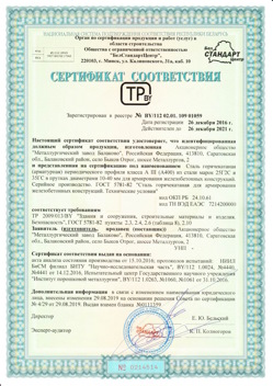 2016.12.26 Кореновск - Сталь горячекатная периодического профиля класса А.