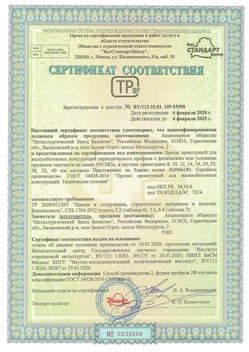 2020.02.06 Кореновск - Прокат арматурный для железобетонных конструкций периодического профиля.