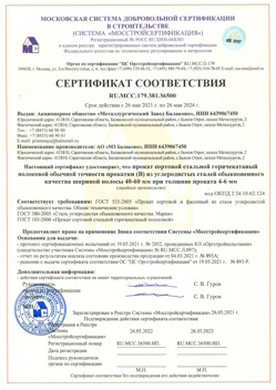 2021.05.26 Кореновск - Прокат сотовый стальной гарячекатный полосовой обычной точности прокатки.